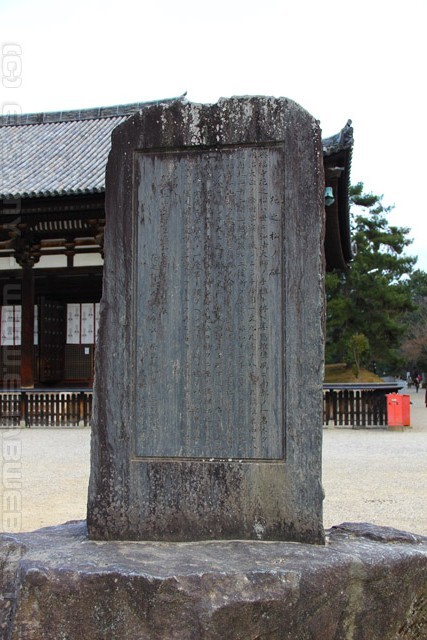 Tokondo Hall - Nara