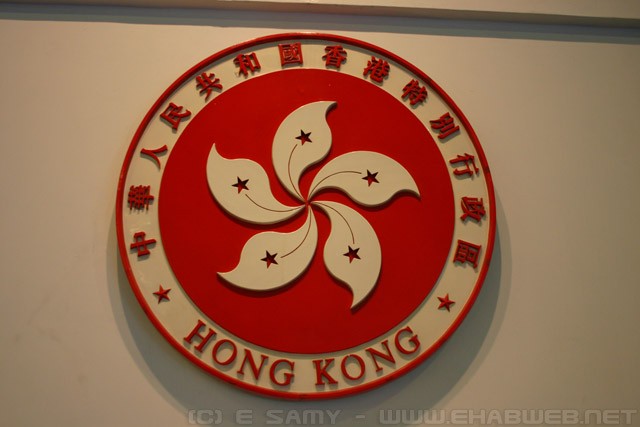 Hong Kong Emblem