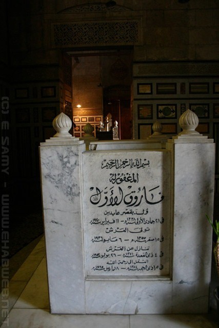 Shrine of King Farouk - ضريح الملك فاروق